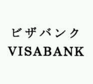 ビザバンク/VISABANK